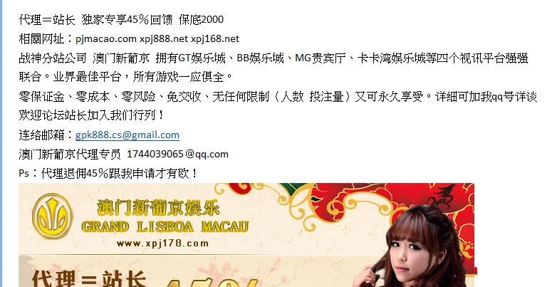 博彩动态：骗子公司 一切要小心 有图为证 大家做评断