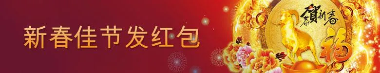 【富博fubo】新年红包杠杠的,除夕初五各一个388大红包等你带走!