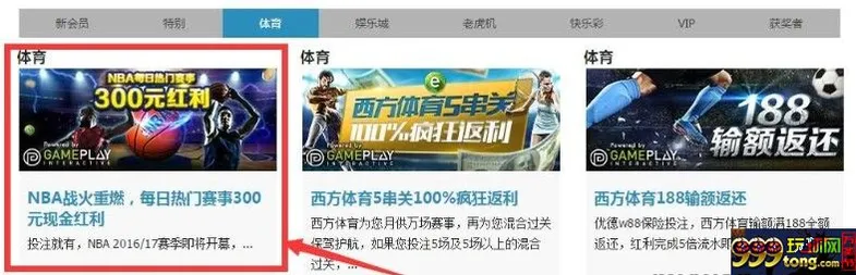 优德w88每天热门NBA赛事10%小保险，若遇您喜欢的赛事不妨体验下！
