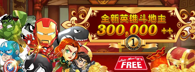 立即博～免费斗地主万元奖金还是7000up免费旅游金