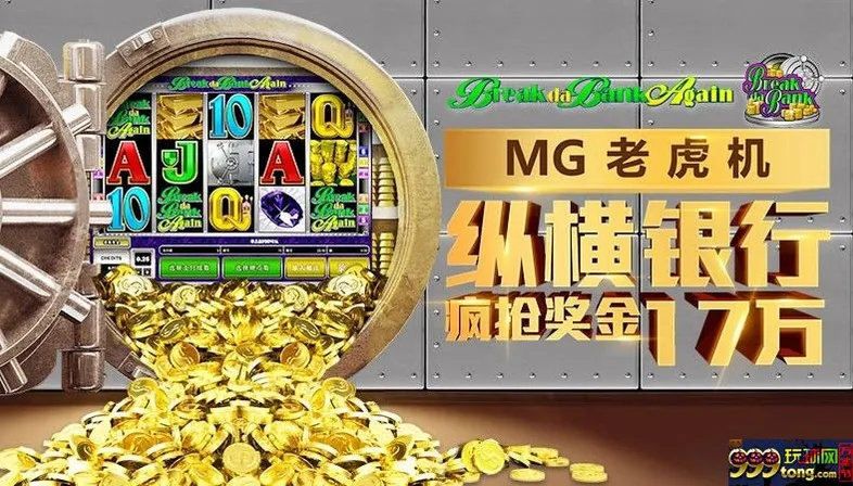 【太阳城亚洲】MG电子游戏，疯抢17万！