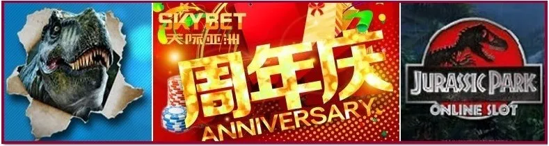 【天际亚洲】周年庆免费旋转您申请了吗？ 最高旋转奖金19000元呢~