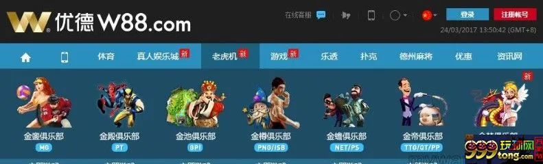 优德w88金蟾俱乐部新增“PS”电子游艺平台，为您增添更多乐趣！