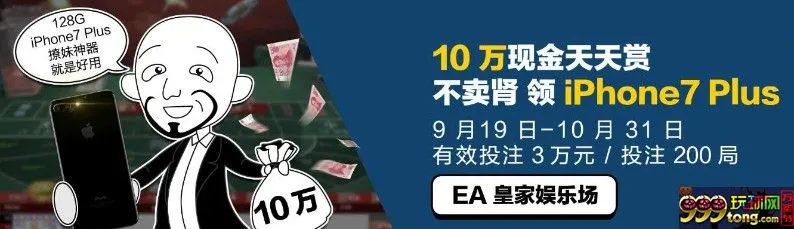 同乐城 EA中秋撩妹重磅！ 撩妹顶配天天送！！从此再也不愁没有女朋友