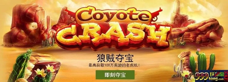 188BET金宝博超高奖励的老虎机游戏！