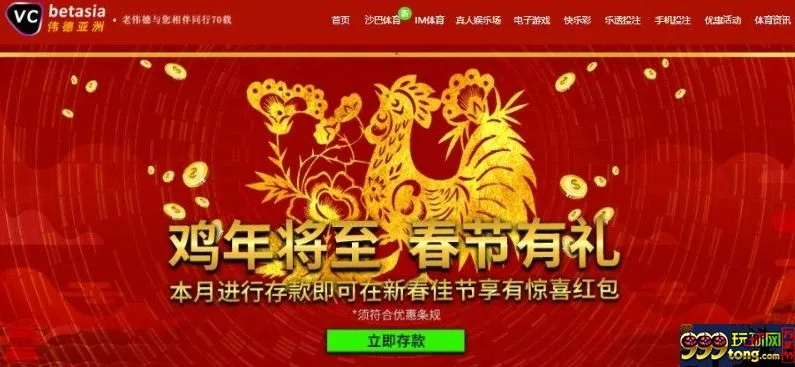 「VC伟德亚洲」鸡年将至，春节有礼！