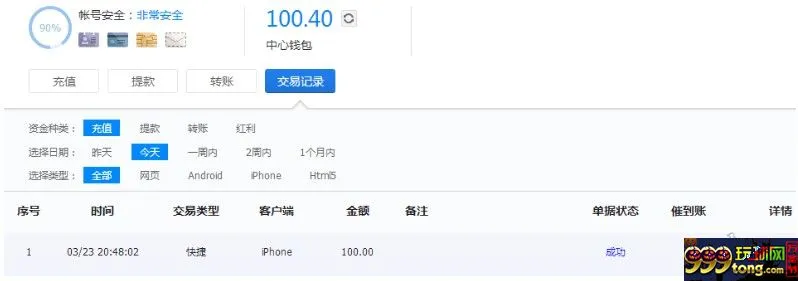 【UEDbet】盈盈家的存款方式显示出来了，U迷们可以自行查询~ 
