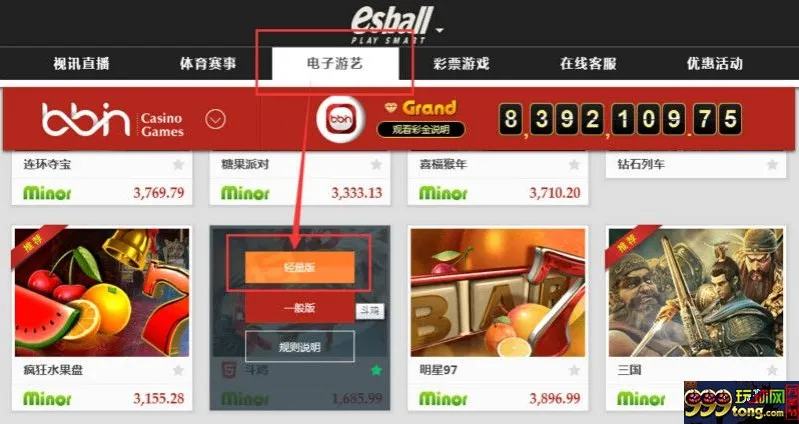 【esball】真男人就该用「斗鸡」决胜负！轻量化网游新体验！