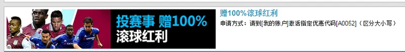 周末有切尔西比赛，记得BETVICTOR伟德有滚球红利啊