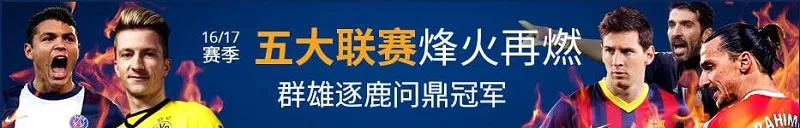 五大联赛烽火再燃，豪利777来给大家发“糖”！
