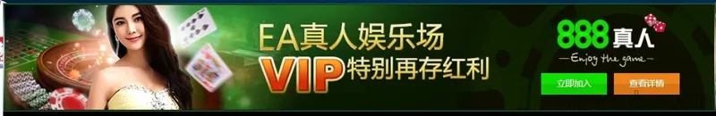 【888真人】开走玛莎拉蒂，EA真人娱乐场VIP特别再存红利助你一臂之力！