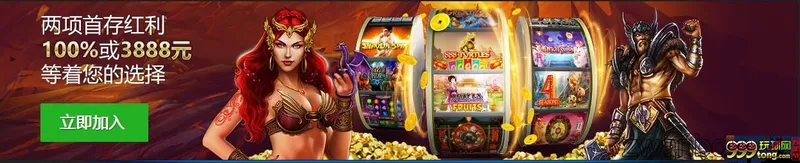 10BET 十博 娱乐场对您提供两项首存红利，二选一， 畅玩在线最佳游戏！ 娱乐无限
