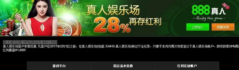 888真人低流水敬请关注~ 28％再存红利￥1,888
