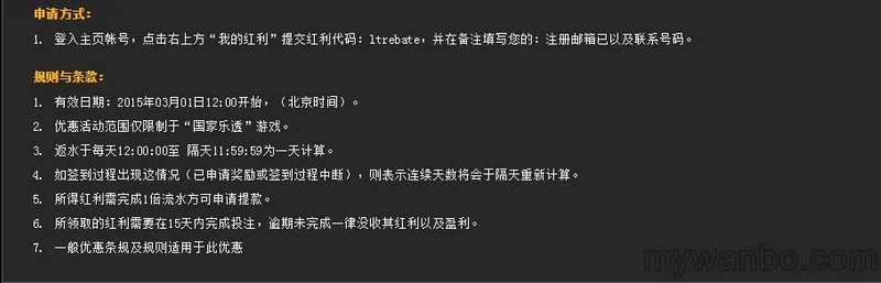 【八大胜】国家乐透，签到有赏
