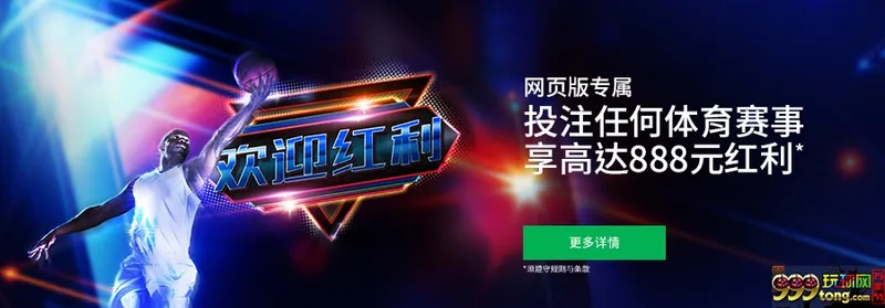 雷霆MVP威少化身圣诞老人，BETVICTOR伟德新会员领888元红利