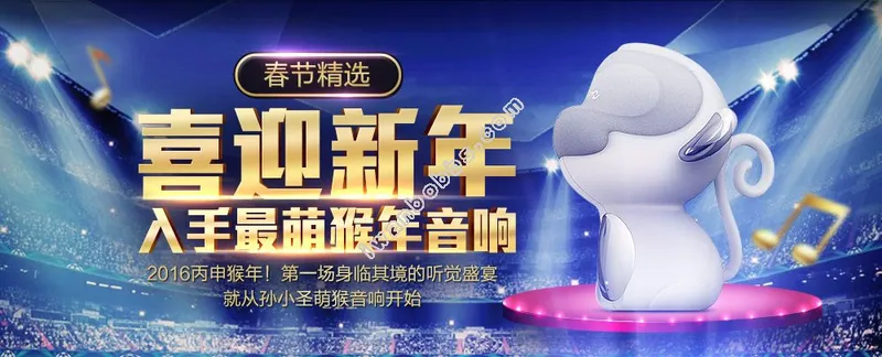 【优博youbo】喜迎新年！入手最萌猴年音响！