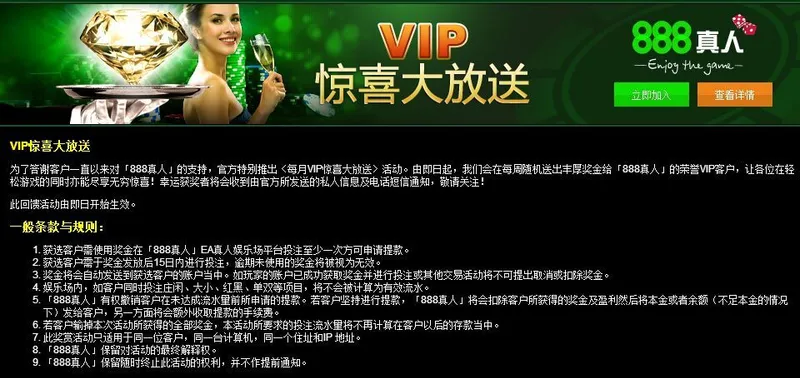 有身份！！??888真人 娱乐场 VIP惊喜大放送