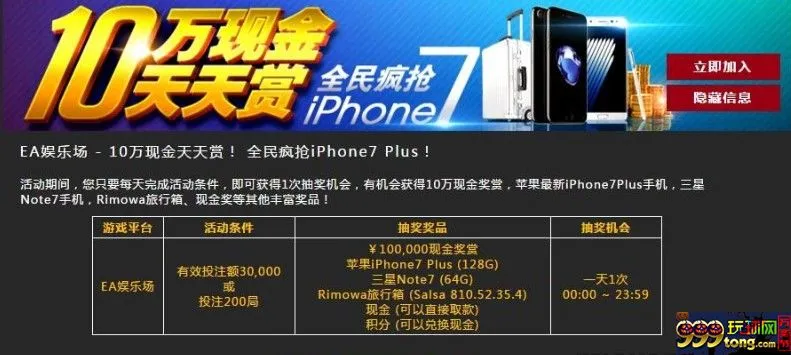 八大胜，十万现金天天赏