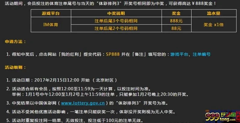 八大胜 ?一注双惠！每天赠送￥888奖金