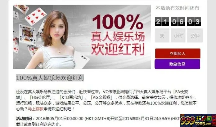 100%真人娱乐场欢迎红利 VC亚洲（老伟德）