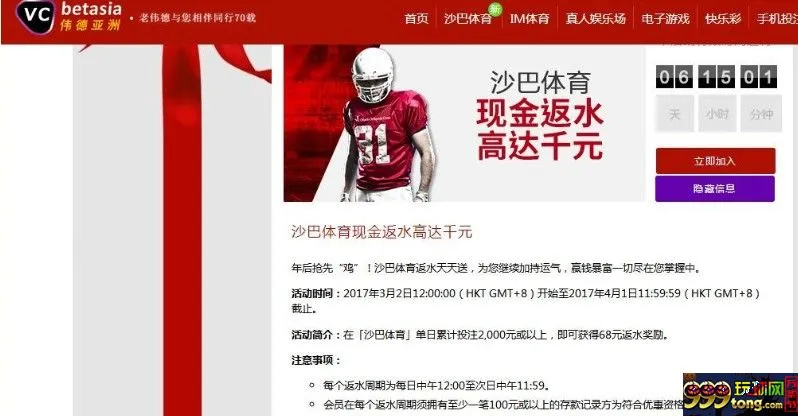 伟德亚洲 - 沙巴体育现金返水高达千元