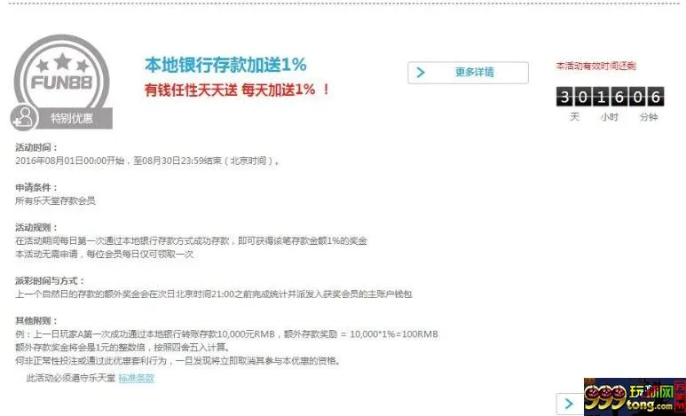 乐天堂有钱任性天天送 每天加送1% ！