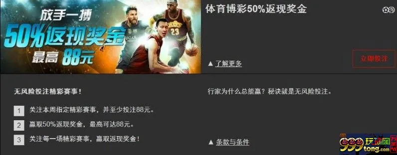 来博狗亚洲体育博彩50%返现，明天NBA，3月5日利物浦 vs. 阿森纳