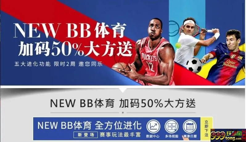 E世博-NEW BB体育加码50%大方送