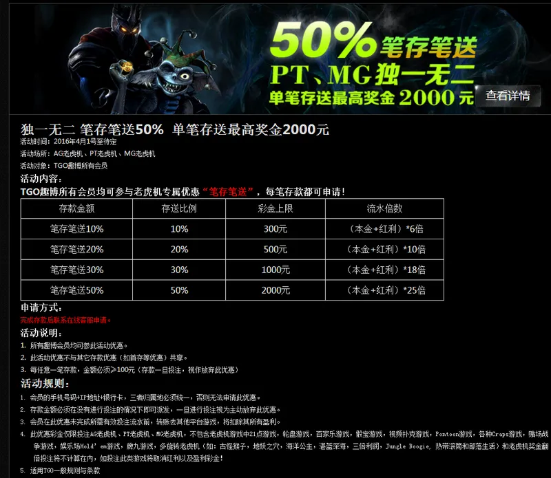 来TGO玩老虎机笔存比送啦，每周存送100%