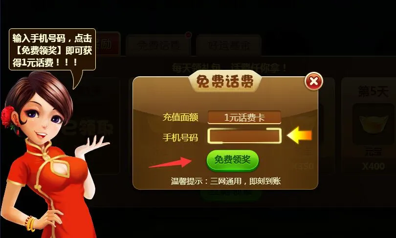 免费活动：100%无限撸三网1元话费 亲测秒到