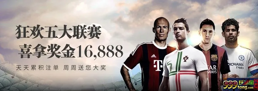 【esball】体育类玩家限定！每周打100，送奖金16,888！ 