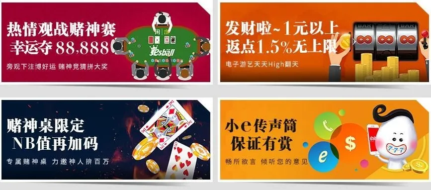 E世博的优惠活动总有一款适合你！