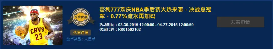 豪利777??体育高额1.14%反水,席卷而来!