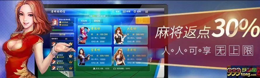 【利来国际】麻将上限30% 人人可享无上限 