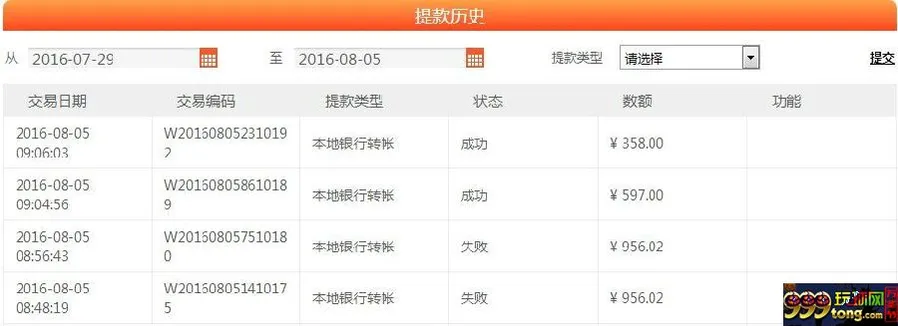 玩家心得：RB88真是奇葩，取款是要按游戏的项目分开来取款才能到账 