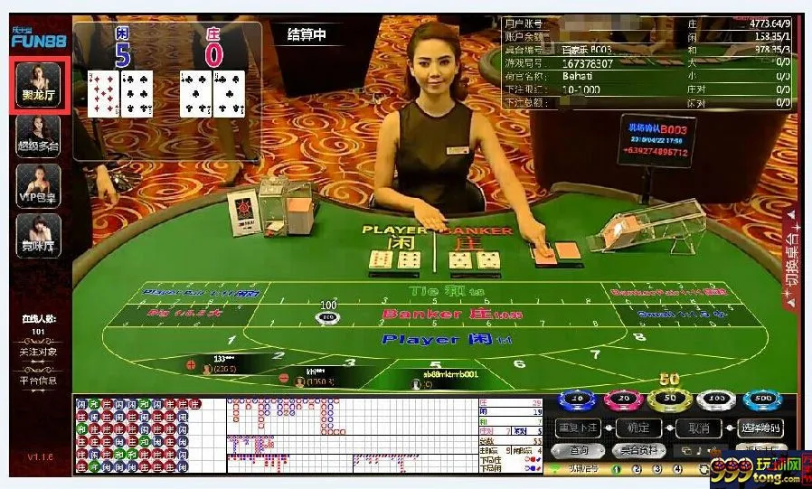 玩球动态：【FUN88乐天堂】“隆运堂”震撼上线 