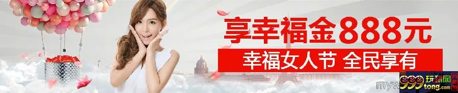 【太阳城亚洲】浪漫三月天，幸福女人节！