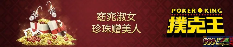 【太阳城亚洲】扑克王---女人如花，将爱送给她！ 