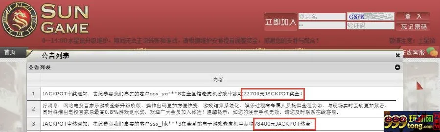 【太阳城亚洲】看看妹纸家实现了谁的jackpot大奖梦！ 