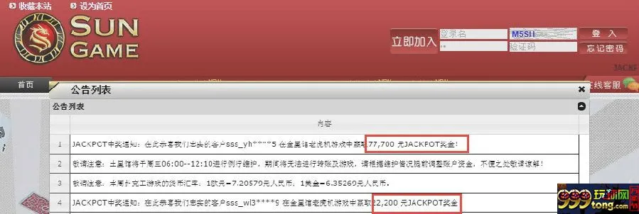 玩球网报：【太阳城亚洲】JACKPOT大奖，凑点联合国的“份子钱”