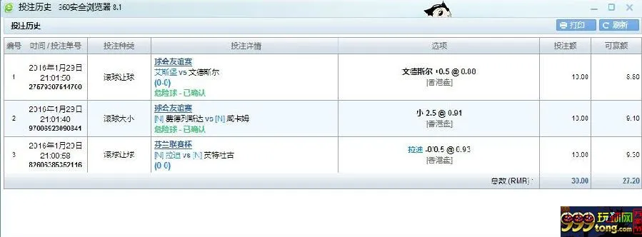 【UEDbet】盈盈玩滚球，喜欢你没道理~ 