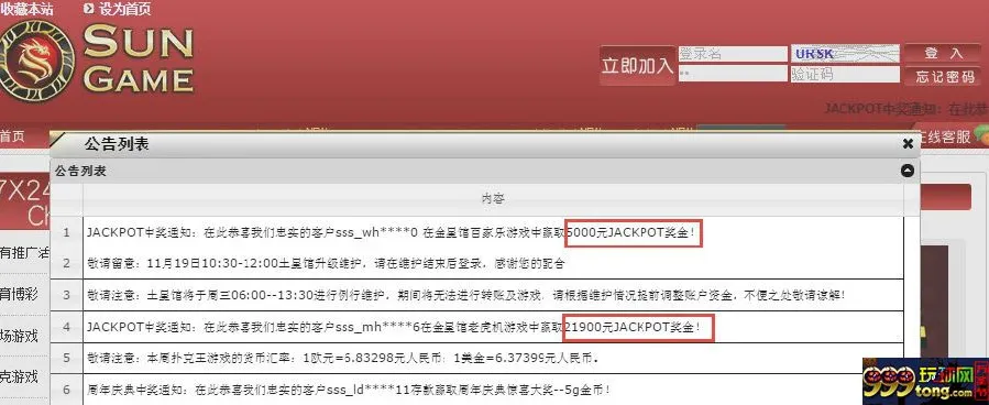 【太阳城亚洲】工作娱乐两不误，jackpot大奖让你生活更充实 