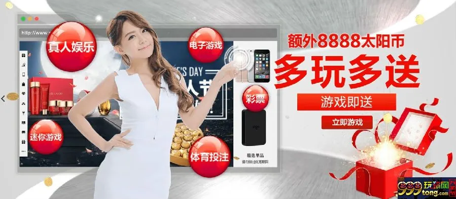 【太阳城亚洲】多玩多送，独家商城礼品更新不停! 
