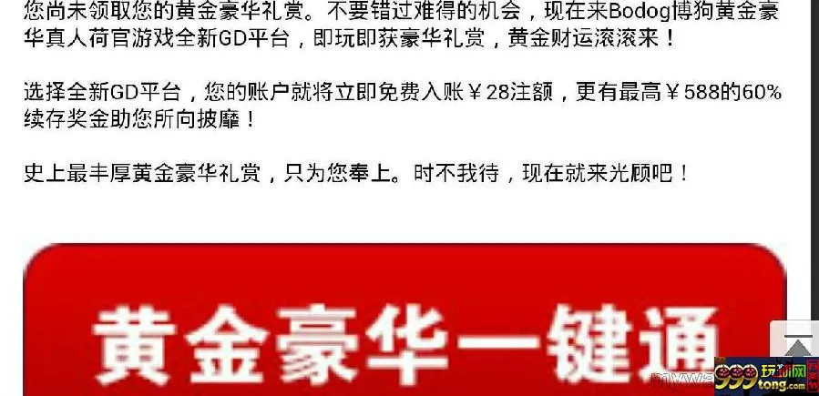 【博狗亚洲】全线GD平台，领取独家60%续存奖金