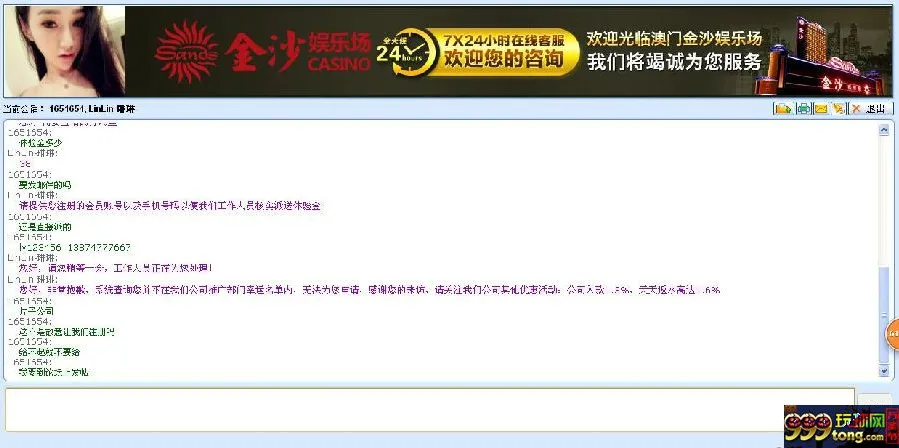 博彩资讯：金沙娱乐城，坑人啦！！！ 