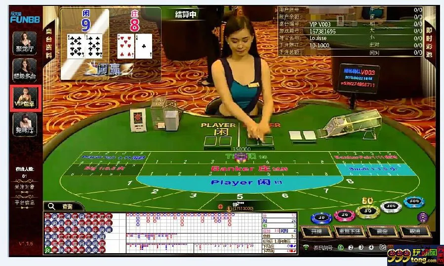 玩球动态：【FUN88乐天堂】“隆运堂”震撼上线 