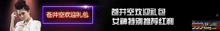 【申博138】“苍井空” 欢迎礼包，高达150%，你为“谁”心动 