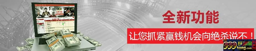 【太阳城亚洲】注单不必等，轻松能兑现！ 