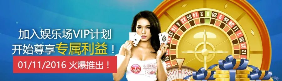 【易胜博YSB】正式推出“VIP计划”乐享专属权益！ 