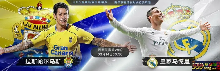 【UED】和盈盈一起看巴塞罗那VS加泰直播拿彩金已派发 